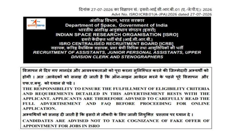 ISRO Exam Date 2026 Out; Check CBT Date and Exam Schedule