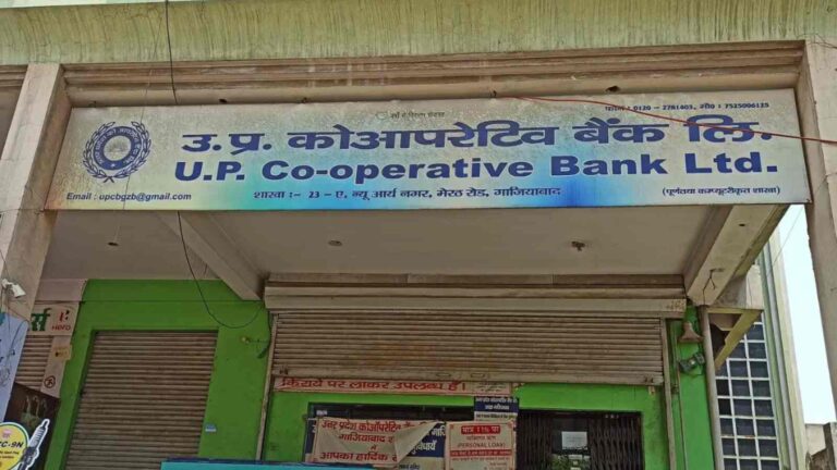 UP Cooperative Bank Exam Date 2026 Out Check 7–8 Sept Schedule