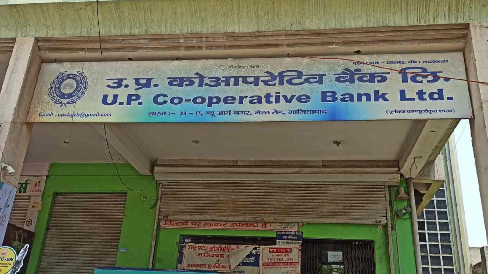 UP Cooperative Bank Exam Date 2026 Out Check 7–8 Sept Schedule