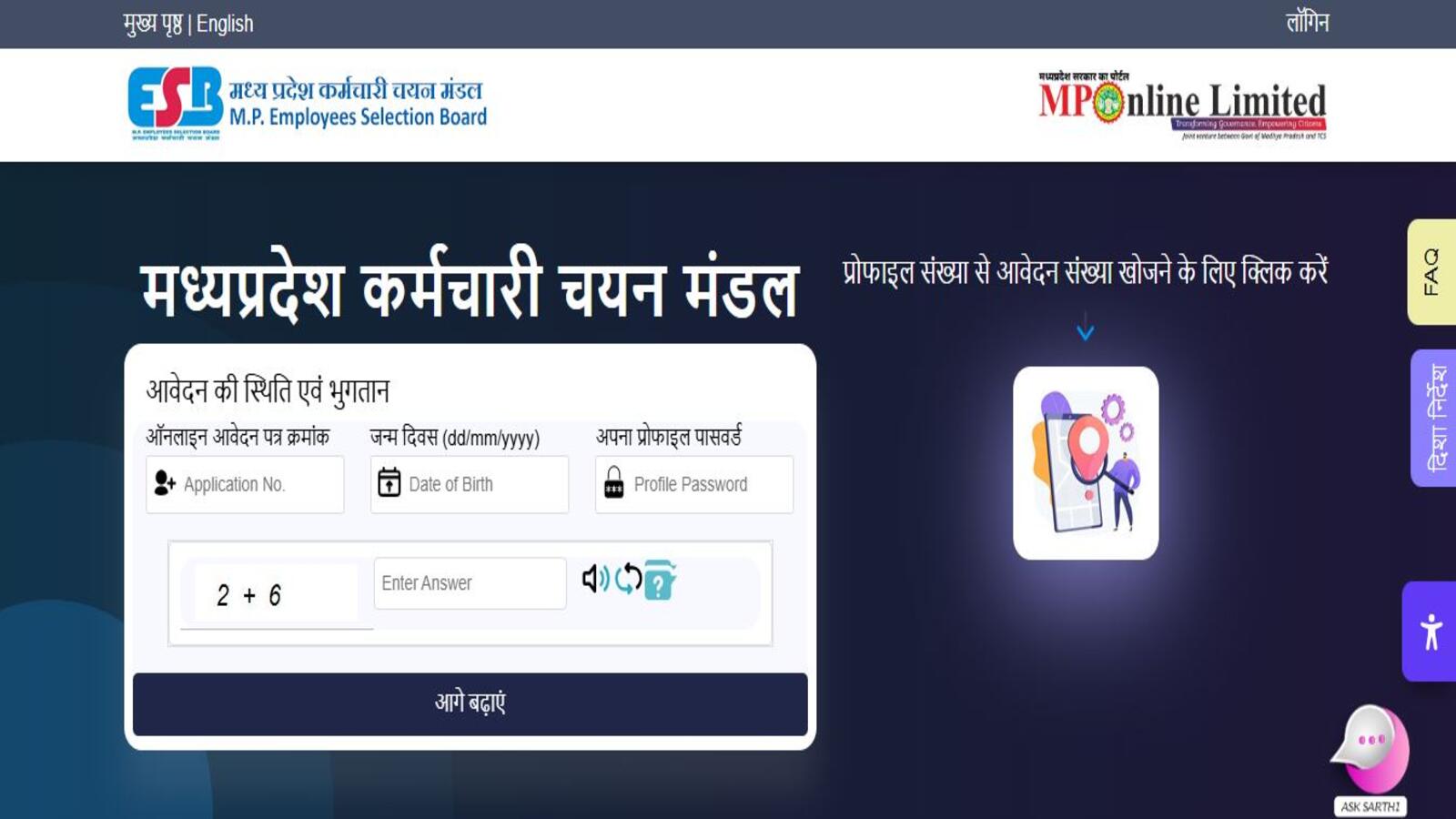 MP Police SI Recruitment 2026 507 Sub‑Inspector & Subedar Posts, Apply From 9 Sept